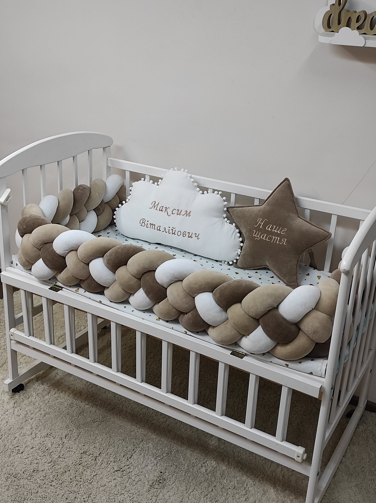 Little Star & Cloud Personalized Crib Set